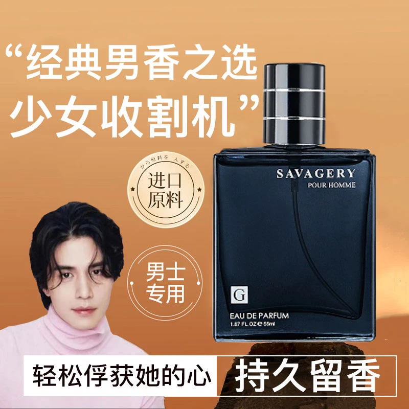 男士专用香水古龙持久留香送礼魅力男生淡香高级感中性木质香调