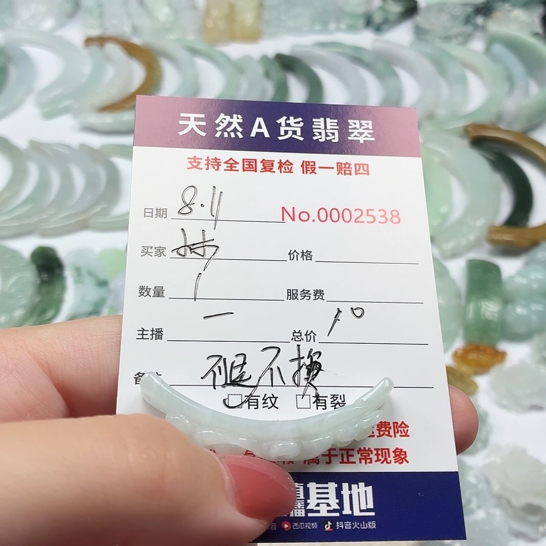 林***深翡翠未镶嵌颈饰111