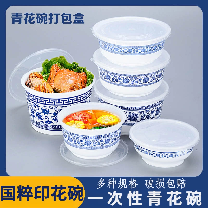 【40个青花碗】一次性打包盒外卖不漏汤小圆形盒青花瓷餐盒微波炉D1