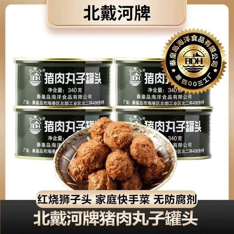 《顺丰配送》猪肉丸子罐头即食熟食家庭聚餐美食应急储备物资下酒菜