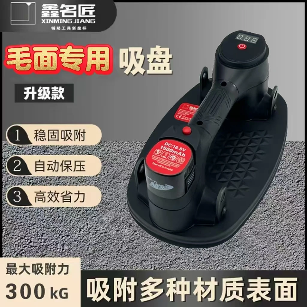 鑫名匠X10新款电动吸盘全自动补气加厚瓷砖毛面强吸提器玻璃吸盘
