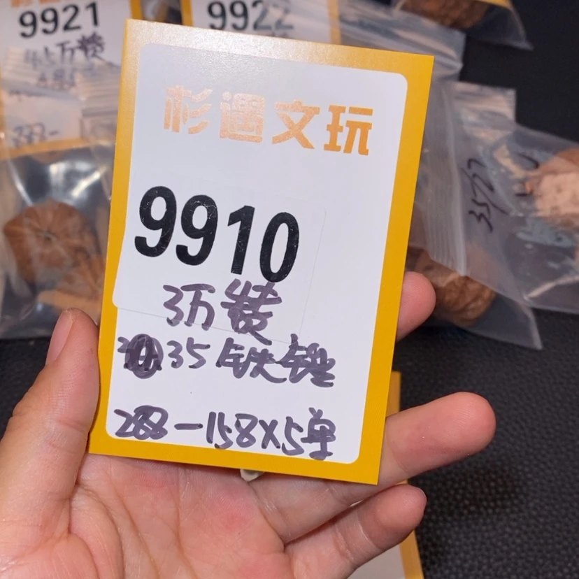 【闪购商品】文玩核桃吊坠9910铁锤5