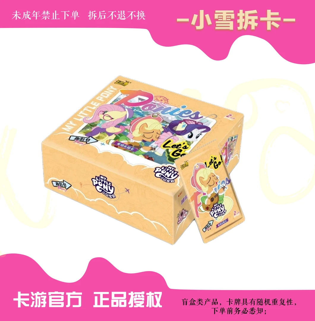 【数小马】小马宝莉趣影1-卡牌卡片盲盒（小雪拆卡）
