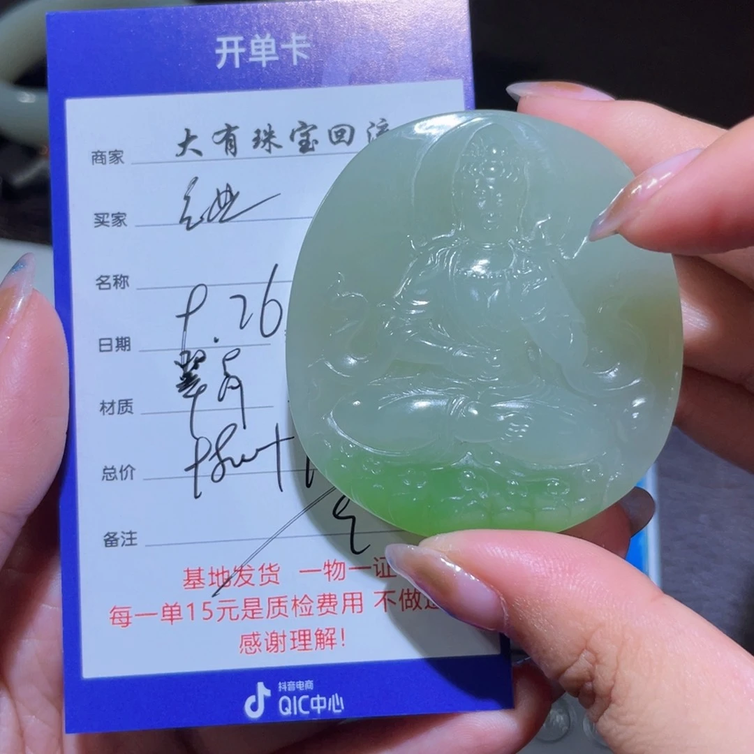 颈饰未镶嵌和田玉玄*