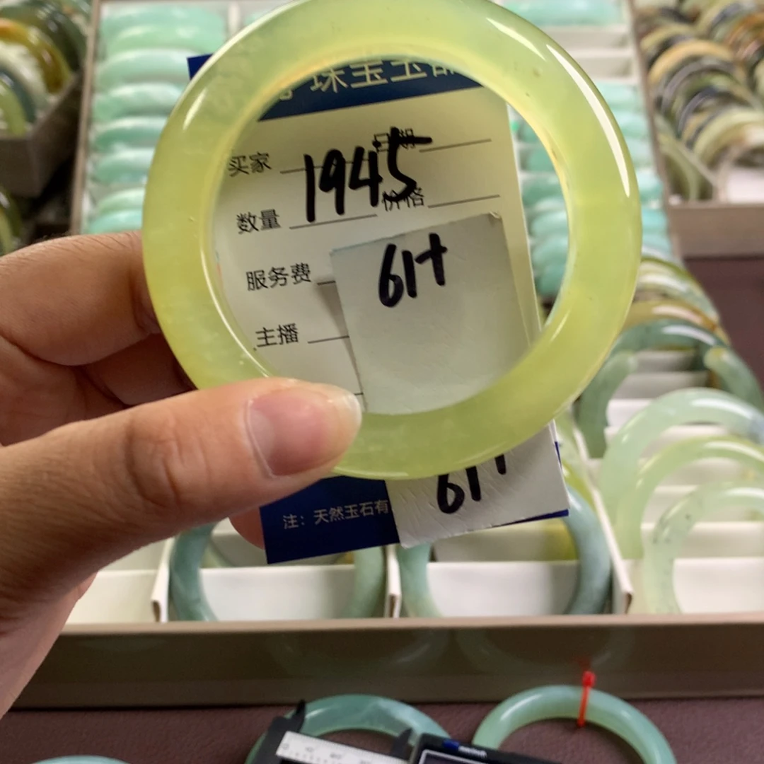 蛇纹石玉未镶嵌手镯1945