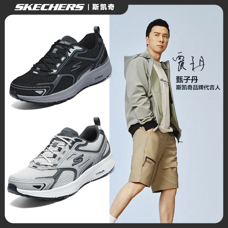 【甄子丹同款】斯凯奇男鞋春季运动跑鞋软底减震休闲鞋百搭跑鞋四季