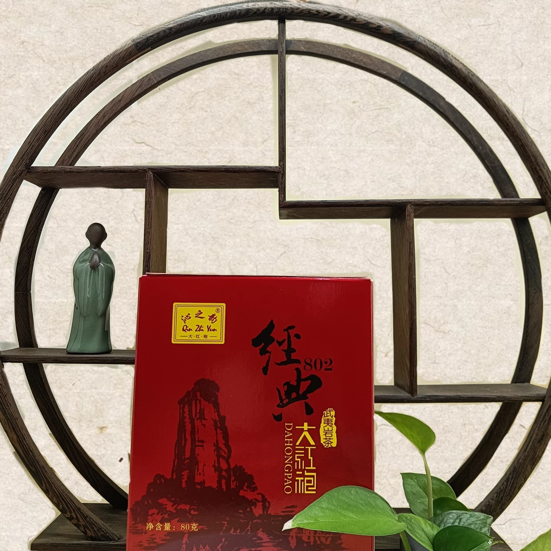 福建省沁之韵经典802大红袍顺丰包邮