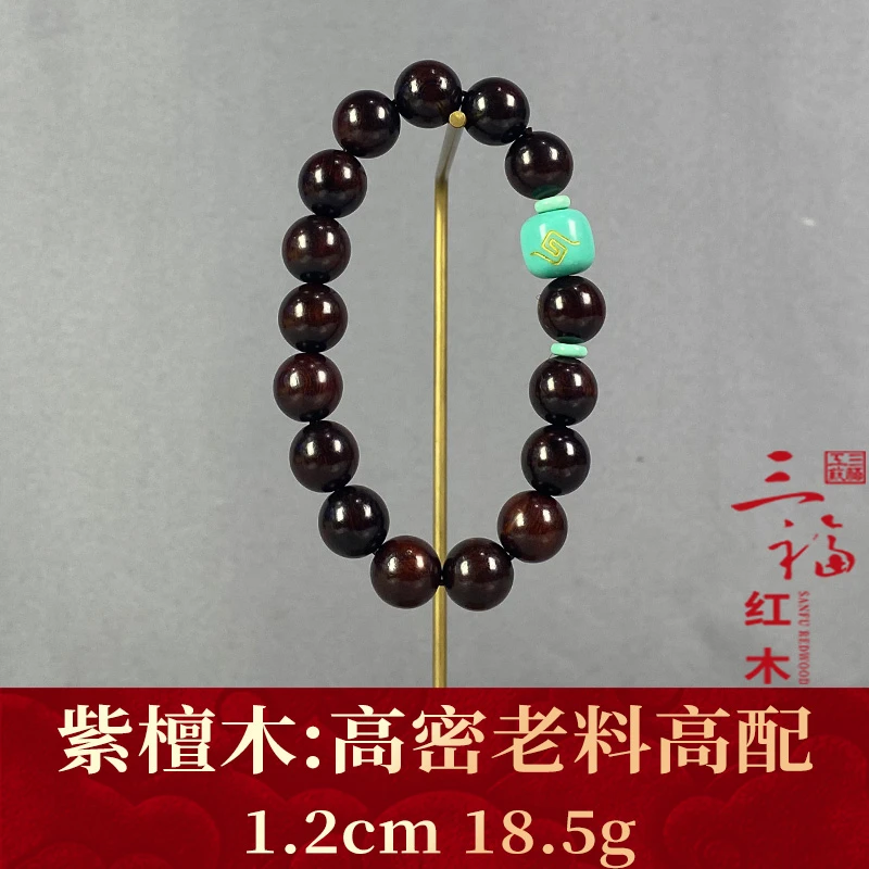 119377 高密老料高配 紫檀木