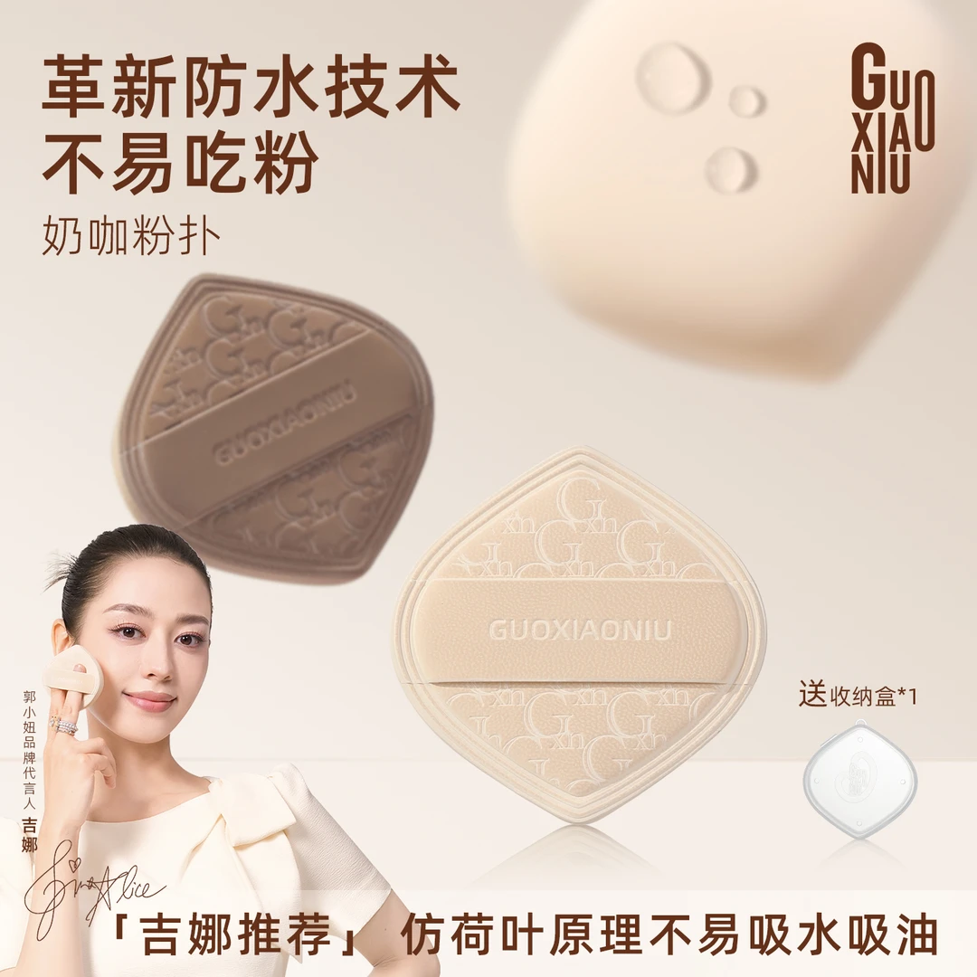 GUOXIAONIU/郭小妞奶咖粉扑+一字平头粉底刷棉花糖服帖轻薄工具