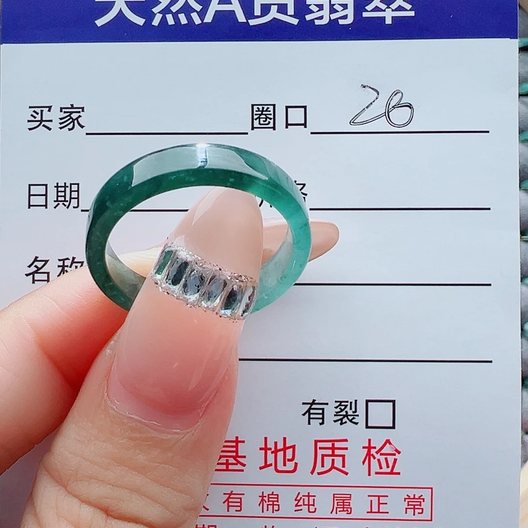 养***人翡翠未镶嵌戒指戒圈