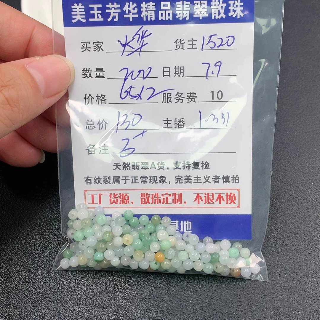 未镶嵌手链翡翠烨**耶翡翠散珠DIY手串多样性自发