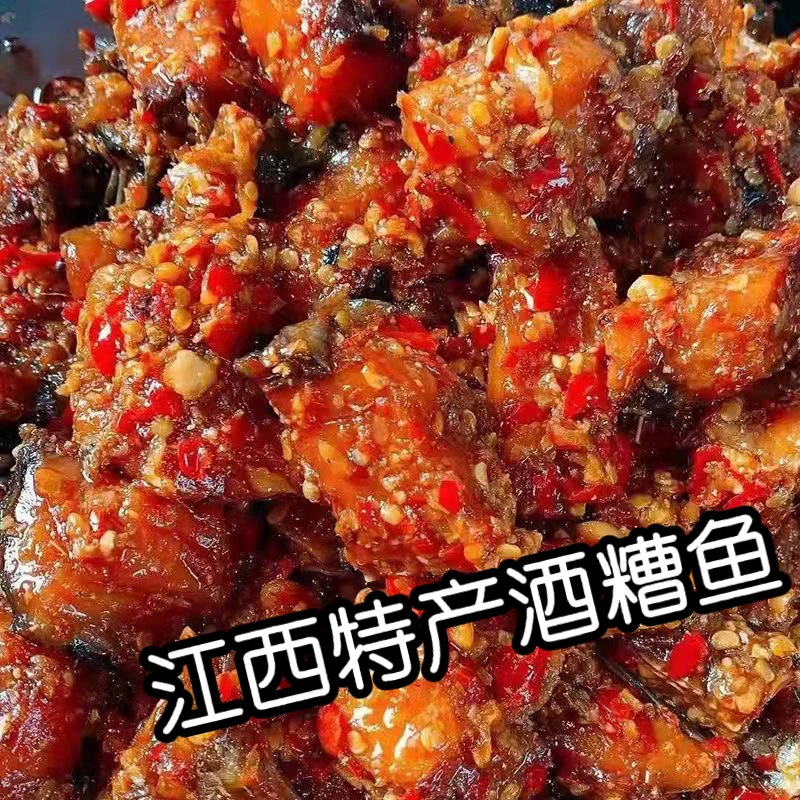 江西酒糟鱼香辣鱼块新鲜鱼肉香辣开胃微辣学生上班族下饭菜