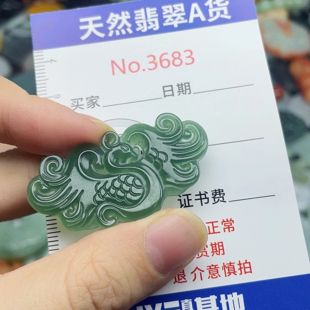 翡翠未镶嵌挂件3683