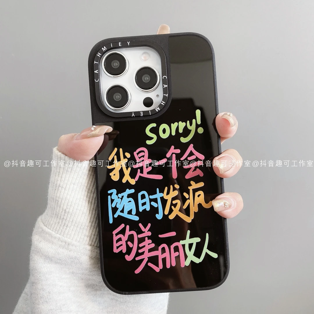 黑边镜面壳适用iphone16promax苹果15/14/13/12/11简单手机壳发疯