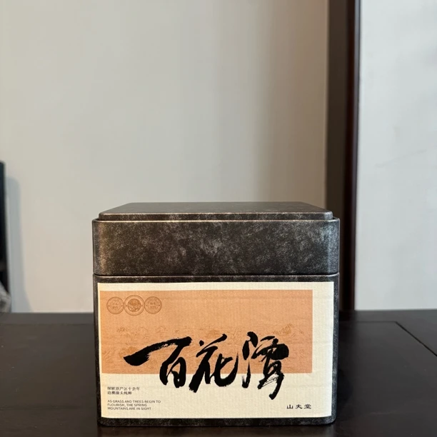 山夫堂2023年易武百花潭古树普洱茶 茶叶