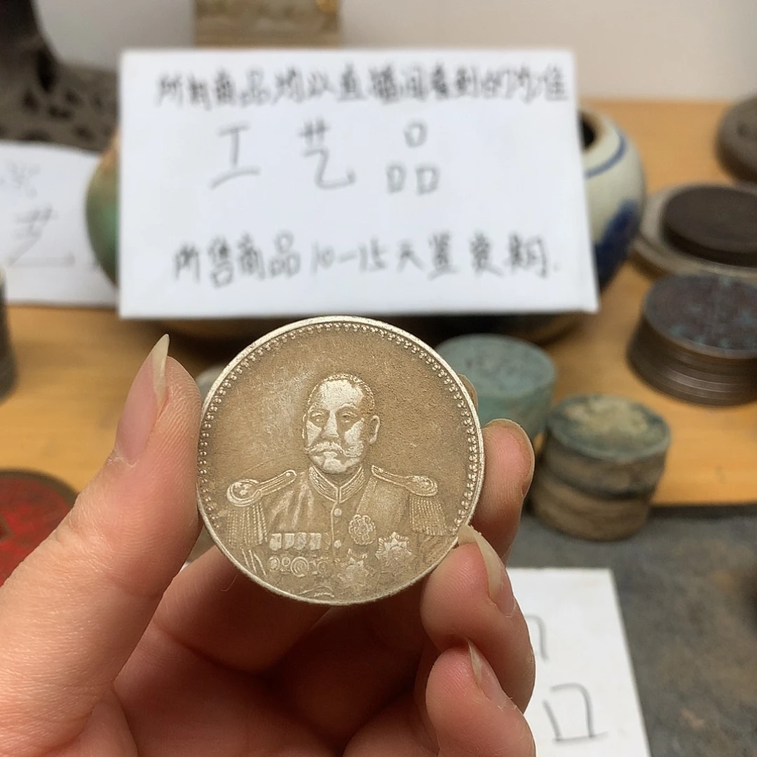 一手币子复古工艺品