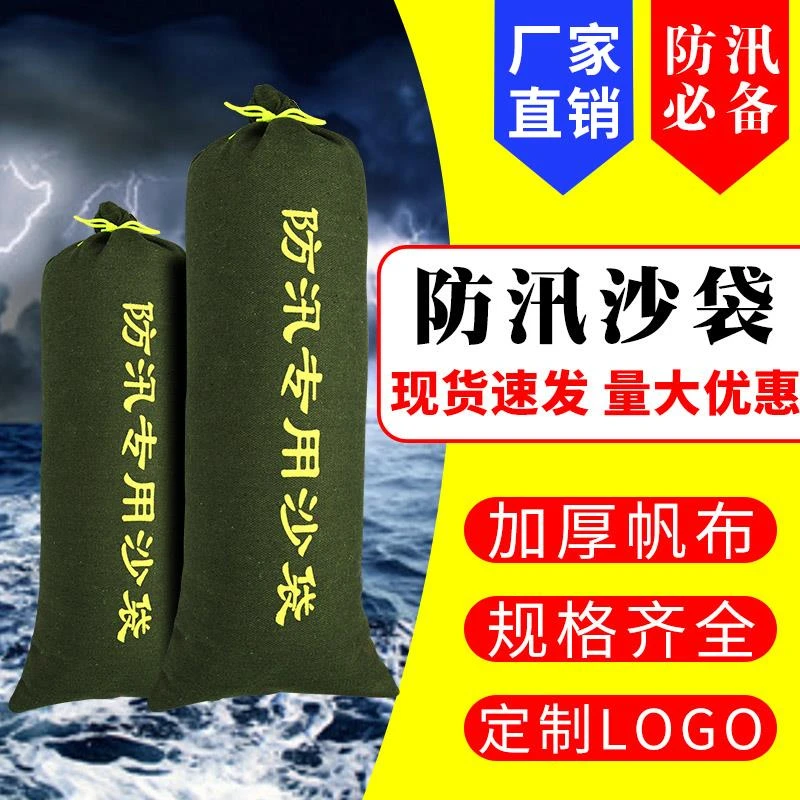 防汛沙袋防洪专用物业小区定制加厚吸水膨胀袋有机硅帆布抽绳含沙