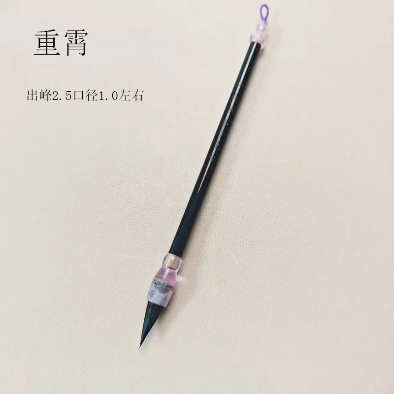 【重霄1支】鸡距笔二王书谱米芾行楷行书毛笔黑尖