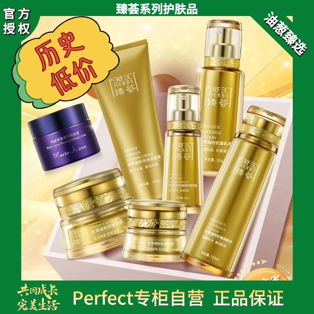 【专柜正品】臻荟臻萃凝时泡沫洁面膏臻荟系列护肤品直播专属优惠