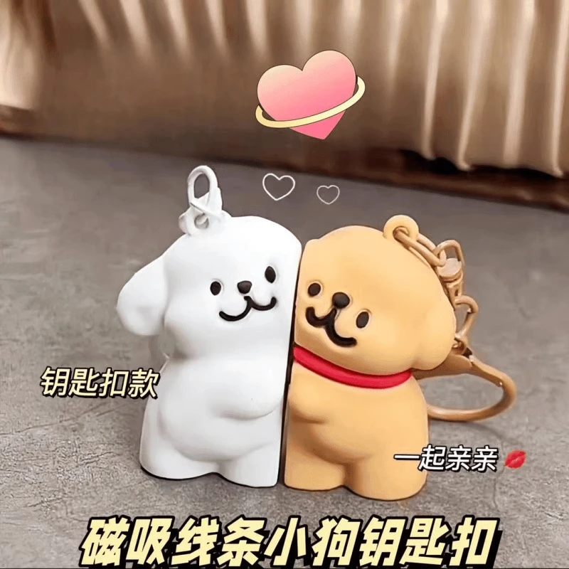 创意卡通磁吸线条小狗情侣钥匙扣车钥匙情侣小礼物挂件包包挂件可