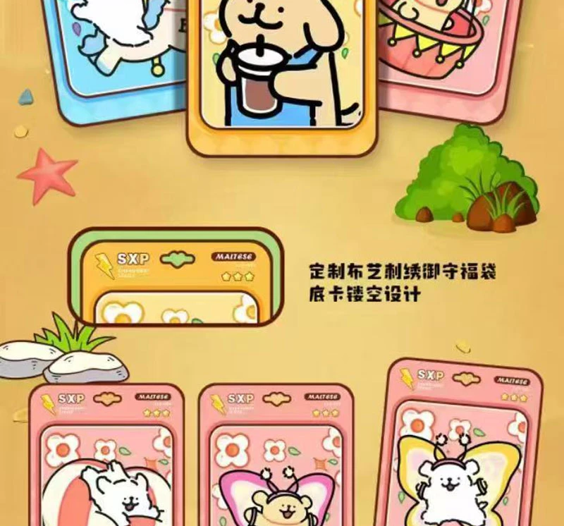 新人浮浮1k2Lucky Pack-第一弹 线条小狗国卡二创收藏卡片盲盒