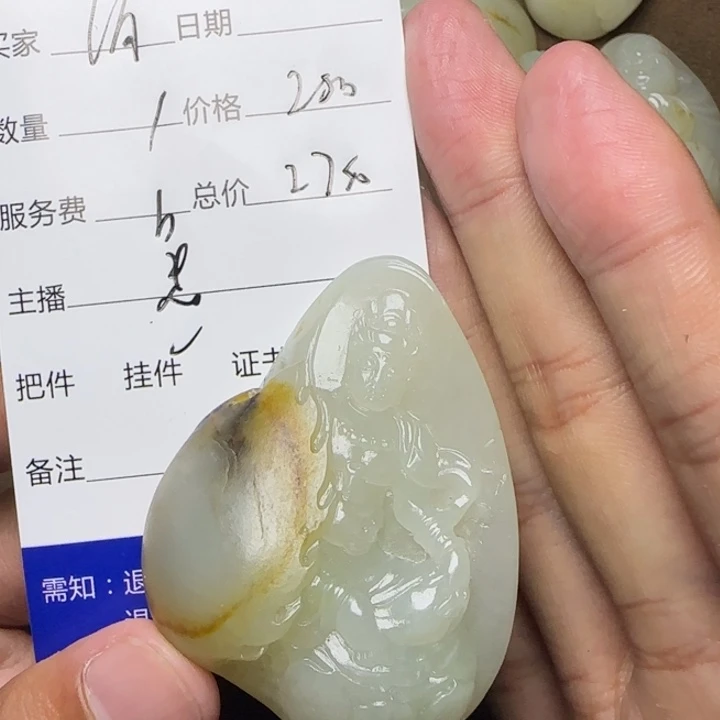 泊***未镶嵌和田玉挂件