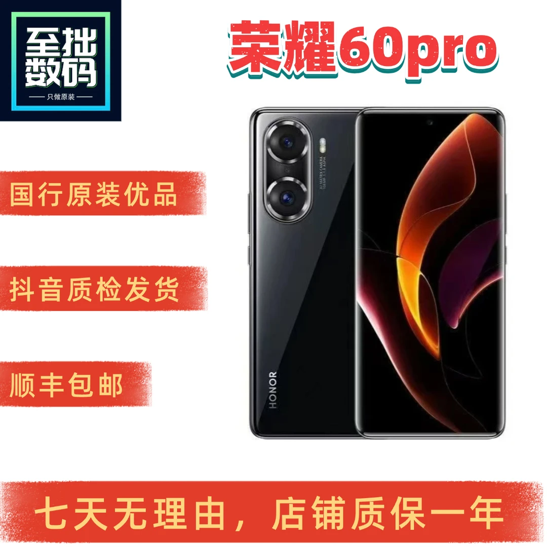 9新 honor/荣耀 60Pro国行原装高通骁龙778G plus流光四曲面屏