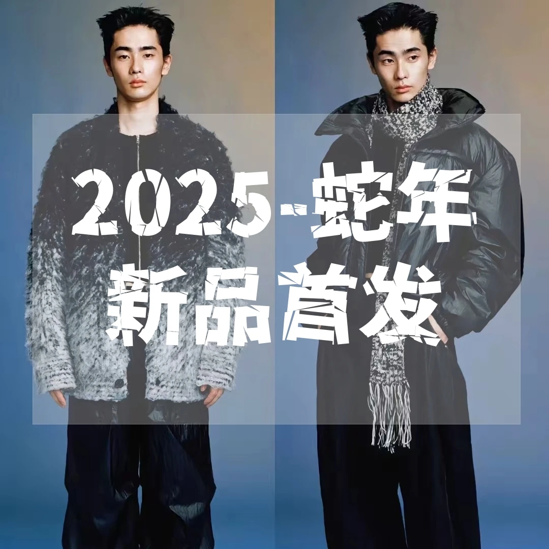 E【非姐】2025冬款加厚加绒高奢时尚加厚男女同款羽绒服F008