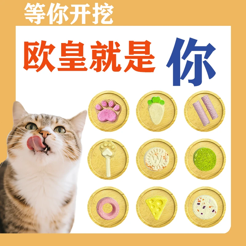 【冻干挖挖乐-618大促】独立包装