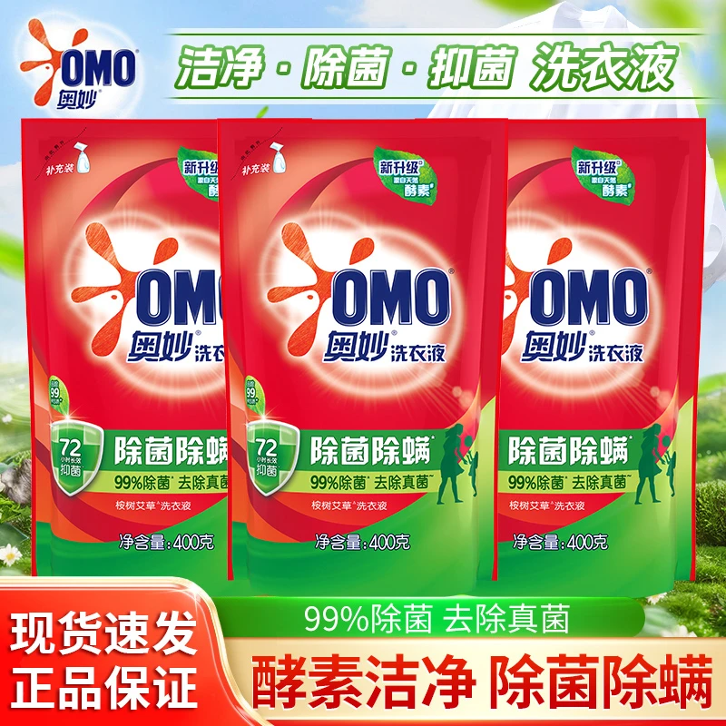 OMO/奥妙洗衣液 酵素洁净长效抑菌家用补充装袋装【除菌除螨】400g