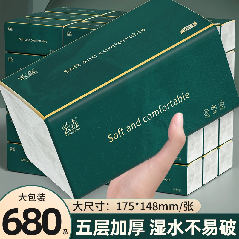 【家用抽纸】30大包680系纸抽家用干湿两用纸面巾纸卫生纸1大包抽纸