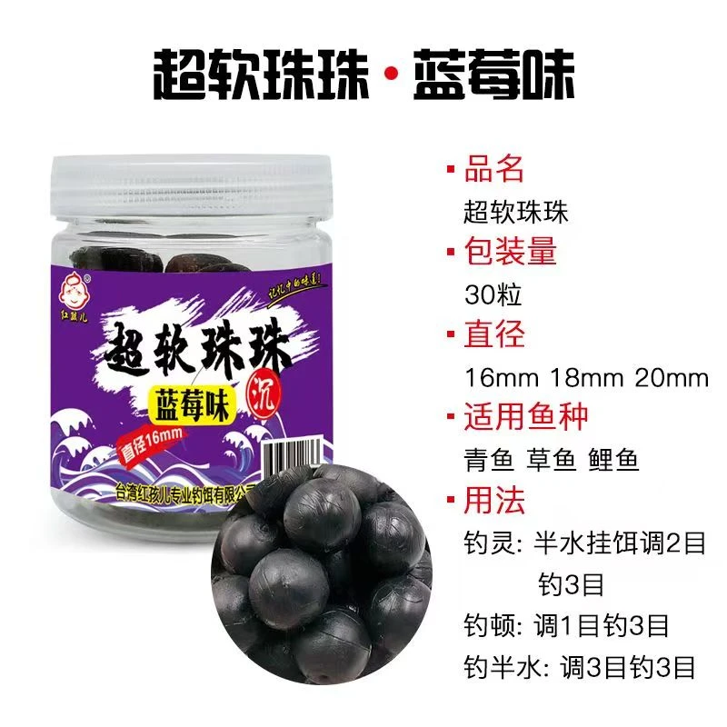 青鱼珠珠钓饵黑坑大物假饵蓝莓味柔软缓沉颗粒鱼饵