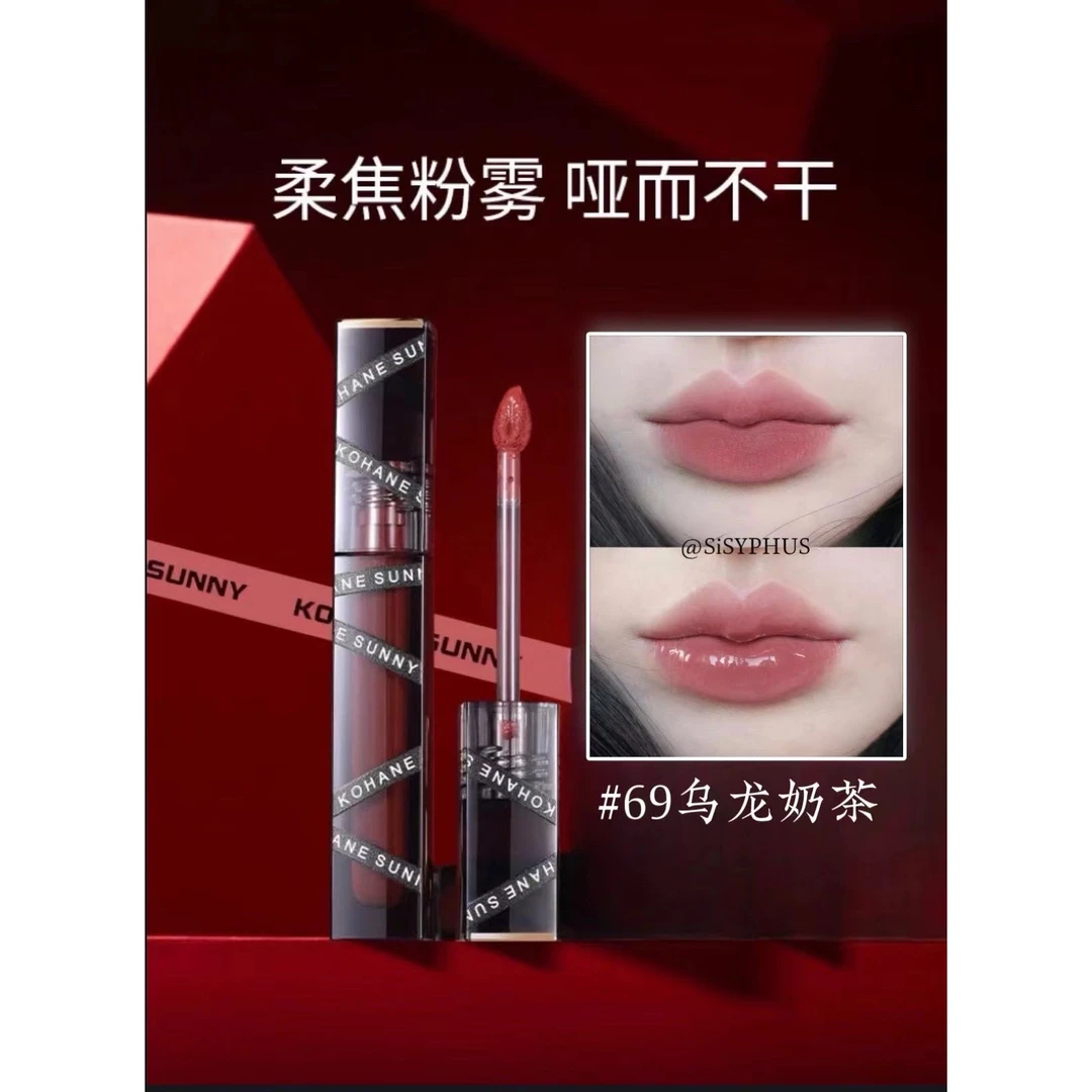 黑丝带雾面唇釉-D226