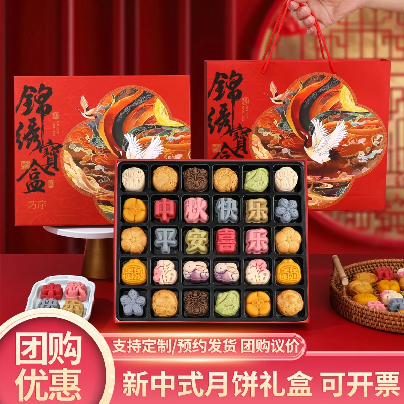 中秋节月饼礼盒装传统广式流心礼物送礼高档多种口味团购批发定制
