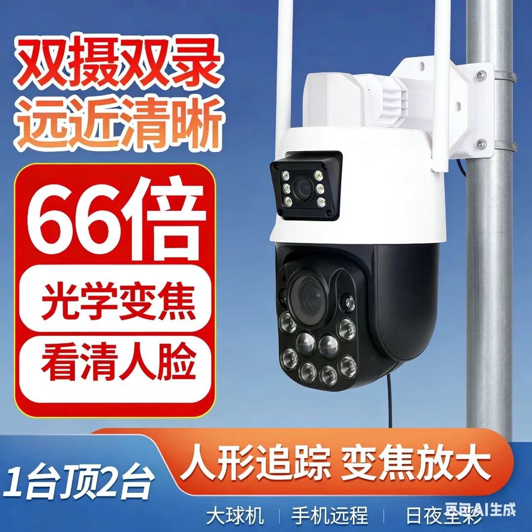 4G太阳能双镜头家用监控摄像头无需网络手机远程摄像机全彩夜视