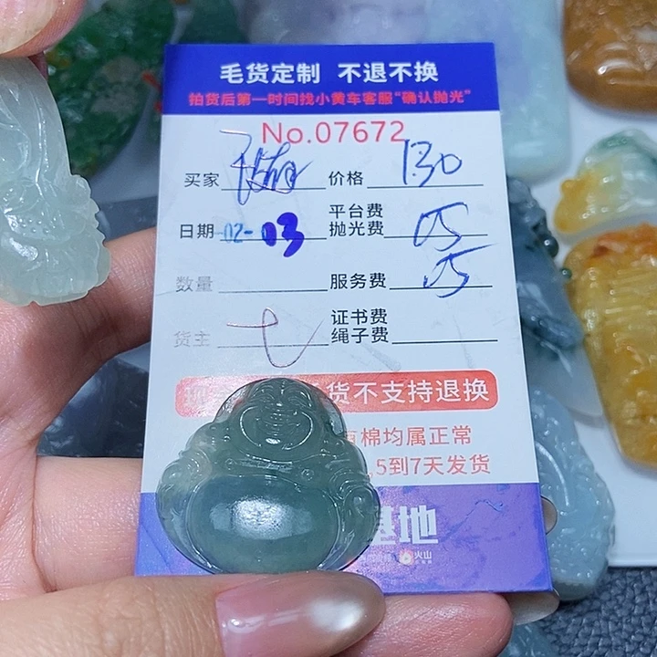 定制翡翠未镶嵌随***0