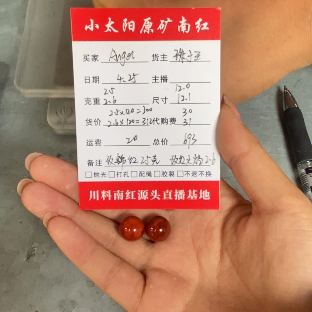 南红玛瑙川料南红原矿妖火焰卡12未镶嵌