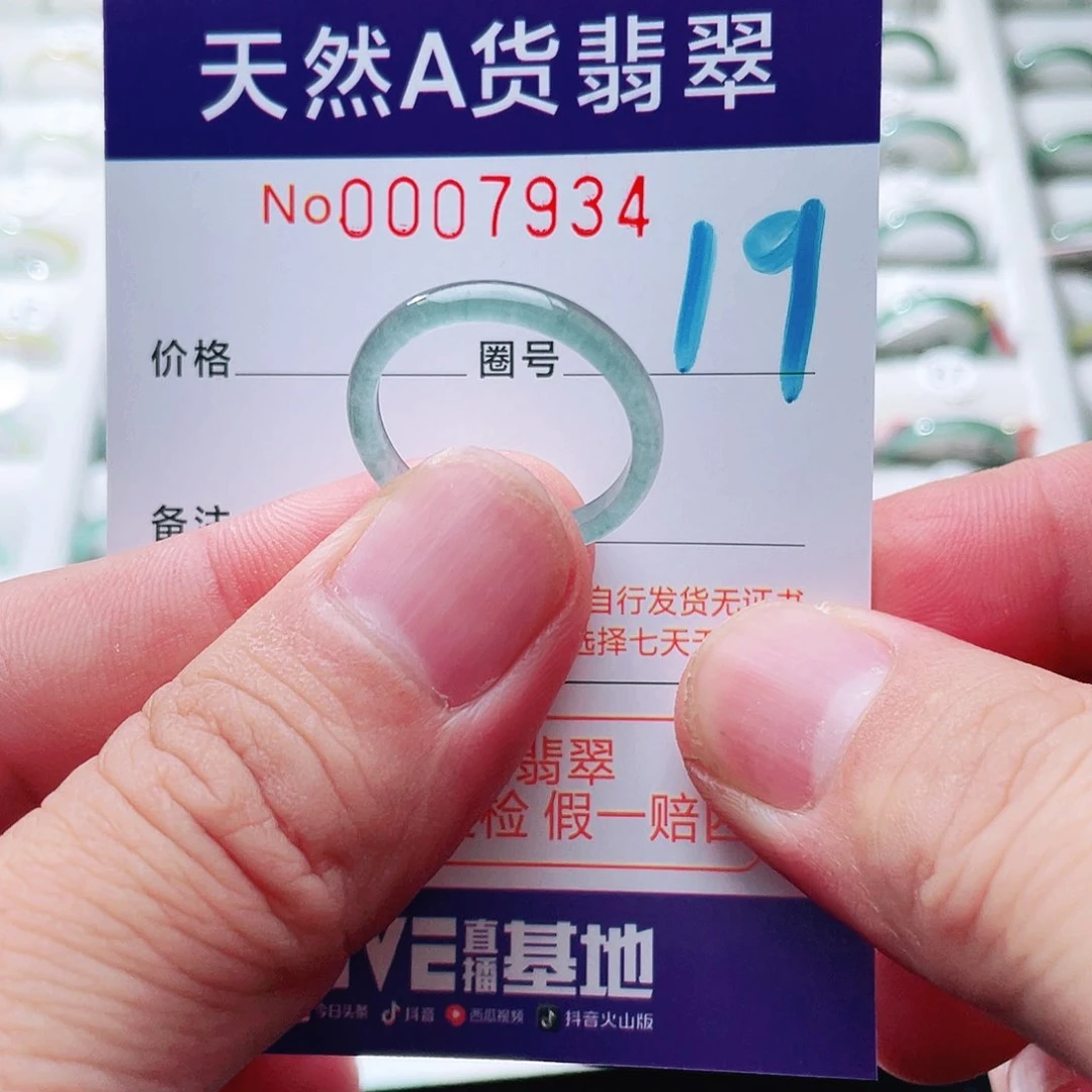 翡翠戒指未镶嵌天然A货翡翠戒指