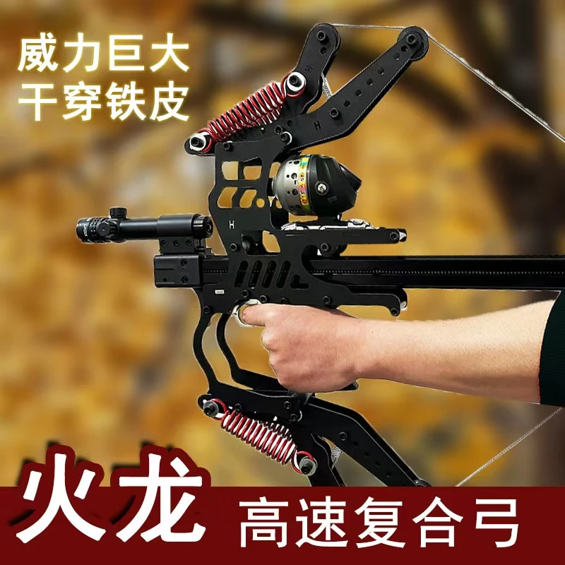 高精度火龙三用40连发高速复合弓反曲弓户外竞技运动器材