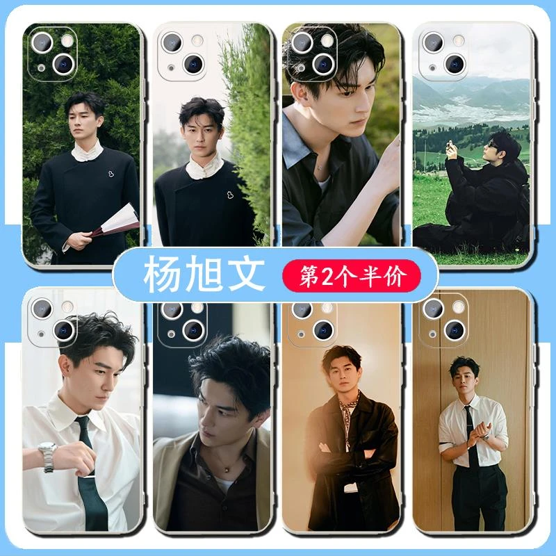 杨旭文手机保护壳苹 果15华为苹果一加mate60明星iPhone15promax1