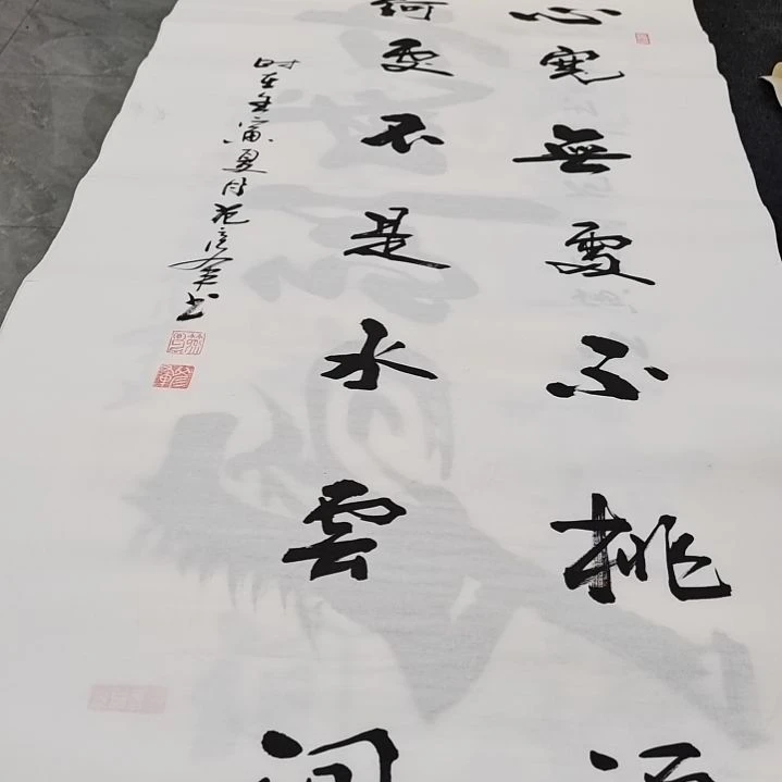 翰墨范彦军老师作品