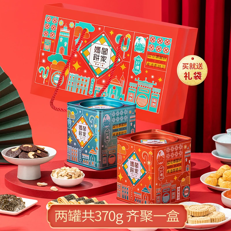 妈阁饼家海苔凤凰卷与腰果可可脆皮2罐装