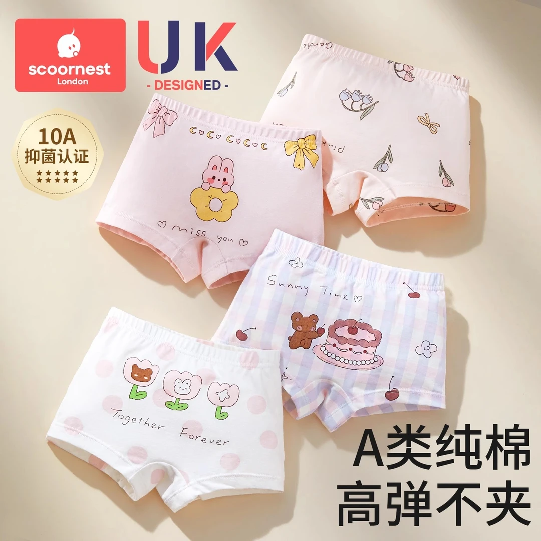 科巢女童内裤夏薄款平角纯棉儿童女宝宝四角全棉a类短裤不夹屁股