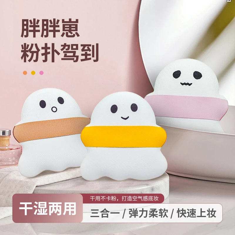 乖乖崽棉花糖粉扑不吃粉超软干湿两用学生定妆颜值服帖空气感粉饼