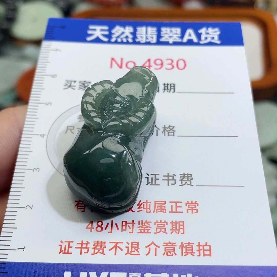 翡翠未镶嵌挂件4930