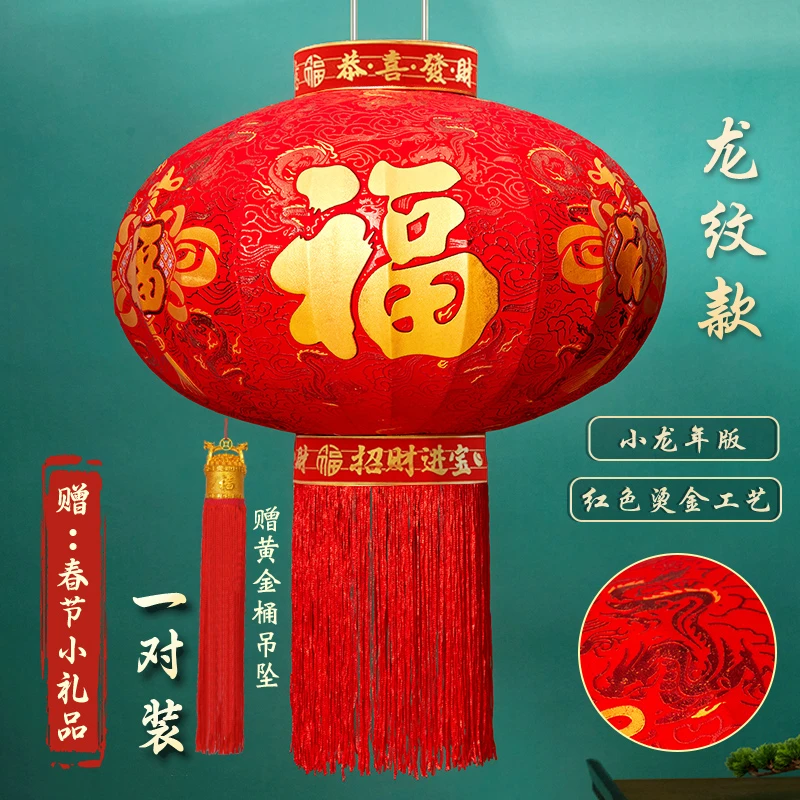 2025小龙年款春节加厚大红灯笼古典阳台大别墅灯笼中国结福字灯笼