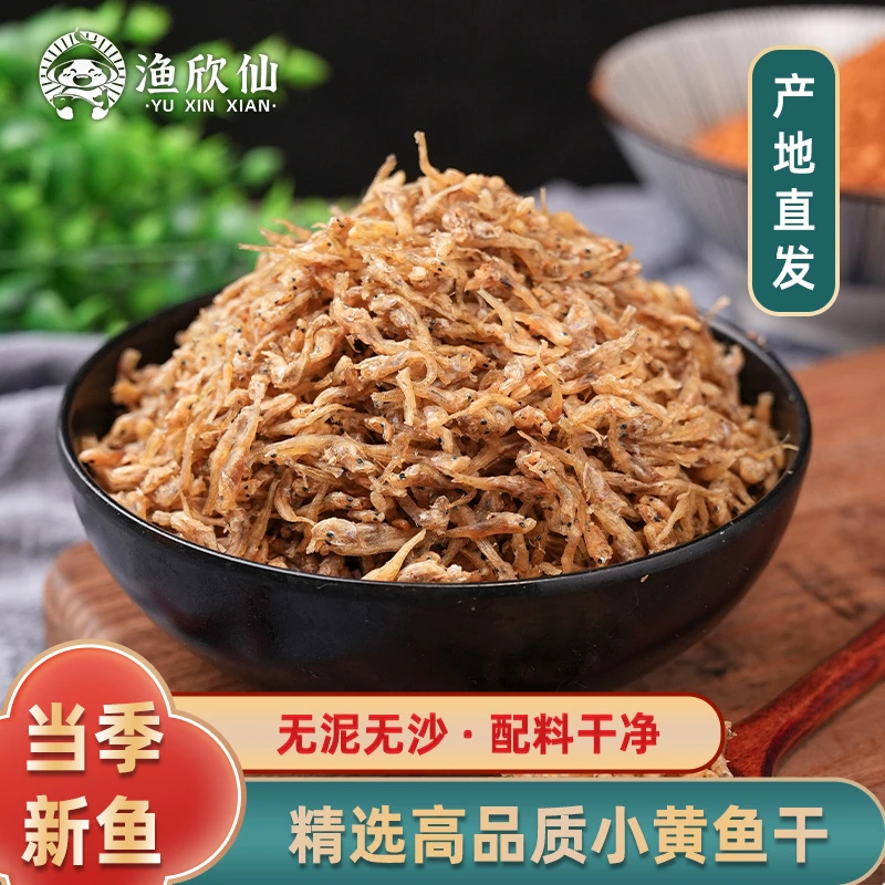 湖南特产油炸小黄鱼干干货农家自制淡水公鱼小鱼仔淡水鱼干