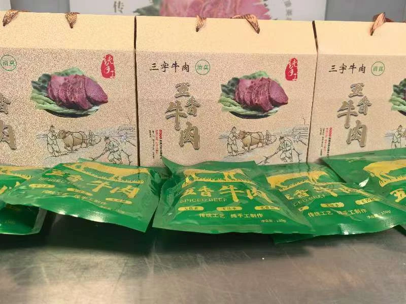 礼盒装五香牛腱子肉常温储存清真河南传统五香口味干香真空锁鲜