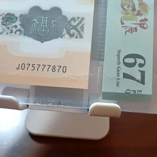 塑料小龙钞击鼓传花飞马王豹子身  075777870  美评67