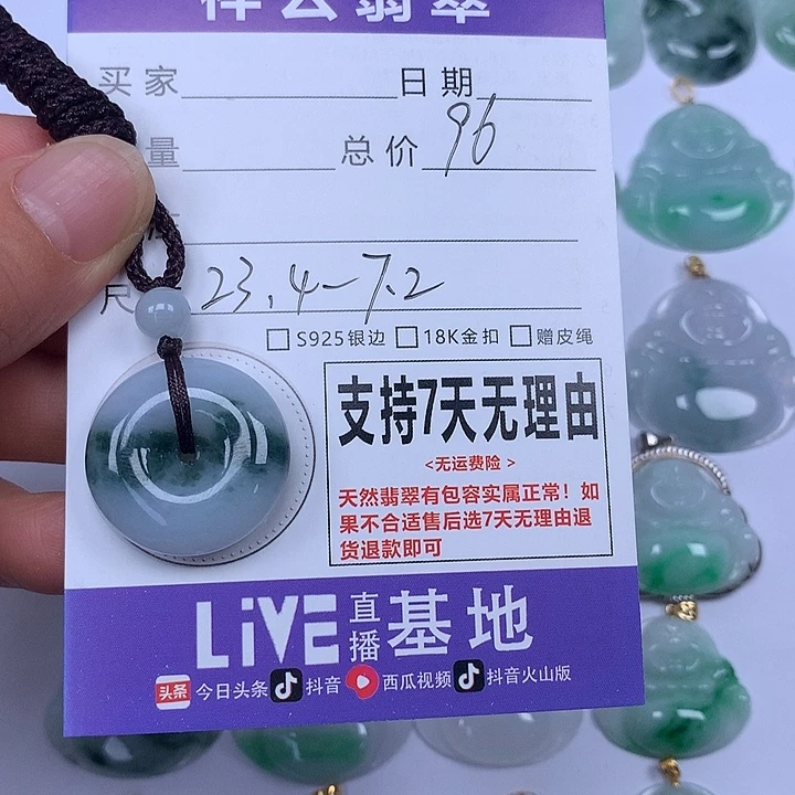 翡翠未镶嵌颈饰天然